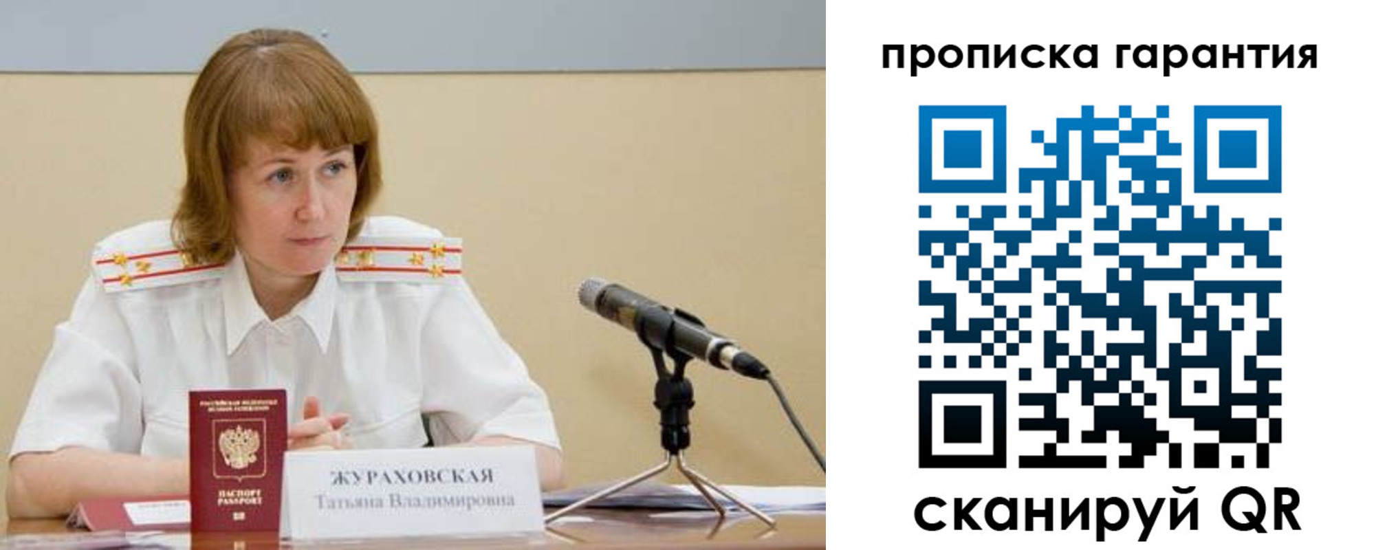 прописка ребенка в Елизово