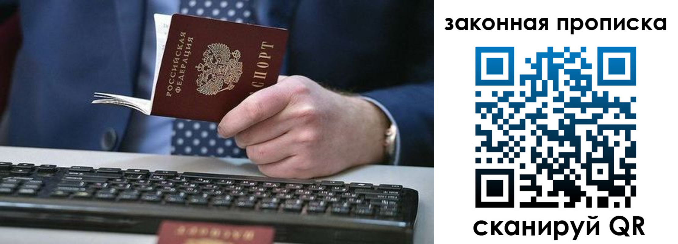временная регистрация 2025 в Елизово